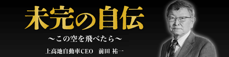 前田祐一